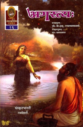 Agastyah: A Translation of Famous Kannada Novel Into Sanskrit