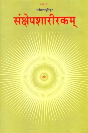 Sankshepa Sharirakam with a Sanskrit Commentary