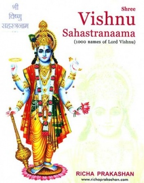 Shree Vishnu Sahastranaama: 1000 Names of Lord Vishnu: In Sanskrit and Roman