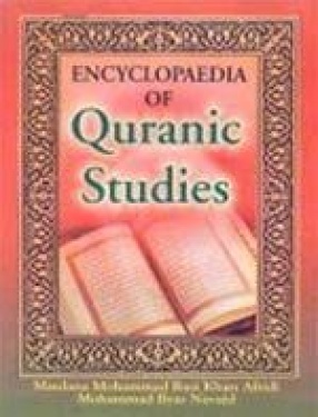 Encyclopaedia of Quranic Studies (In 26 Volumes)