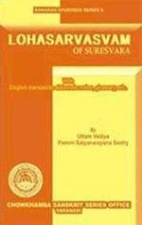 Lohasarvasvam of Sureshvar