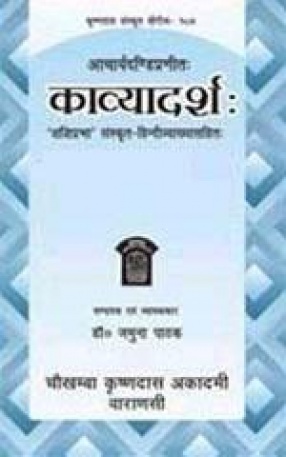 Kavyadarsa of Acharya Dandi with 'Shashiprabha' Sanskrit-Hindi Commentaries