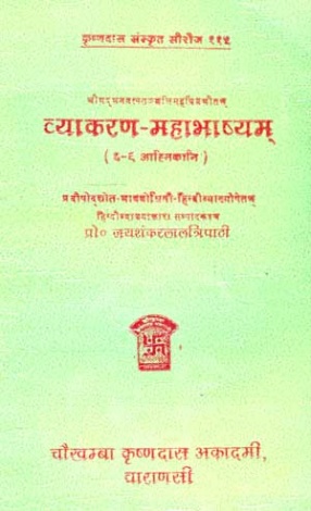 Srimat-Patanjali's: Vyakarana-Mahabhasya: With 'Pradipa' of Kaiyata and 'Uddyota' of Nagesha Bhatta and Edited with ' Bhava-Bodhini' Hindi Exposition (In 2 Parts)