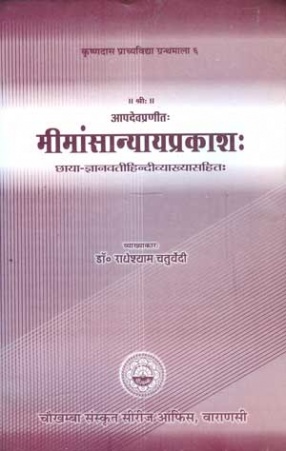 Mimamsanyayaprakasa of Apadeva