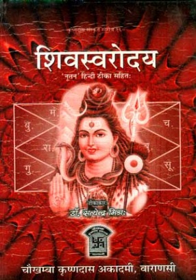 Shivsvarodaya: A New Hindi Commentary