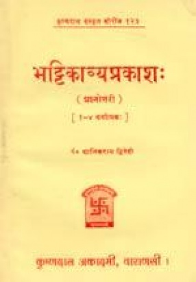Bhattikavya Prakasa