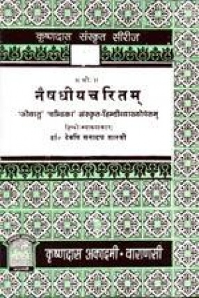 Naisadhiyacaritam of Mahakavi Sriharsa (In 2 Volumes)