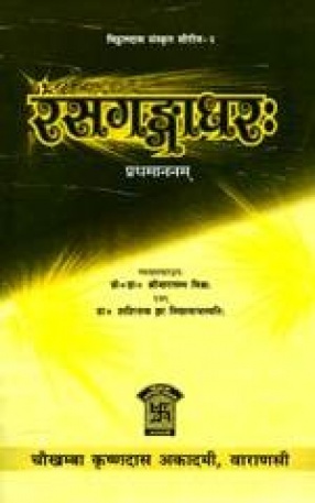 Rasagangadhara of Panditraj Jagannatha First Anana with 'Rasatarangini' Sanskrit-Hindi Commentaries