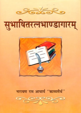 Subhasitaratna Bhandagaram