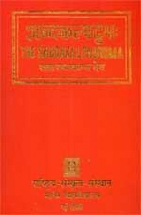 The Shabdakalpadrum (In 5 Volumes)