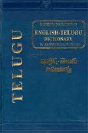 English-Telugu Dictionary: With Copious English Synonyms & Brief and Accurate Definitions