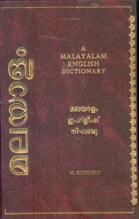 Malayalam English Dictionary