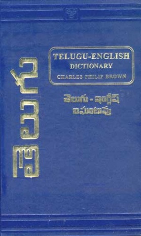 Telugu-English Dictionary