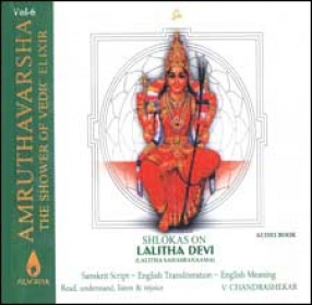 Amruthavarsha 6 Lalitha Devi Book with CD