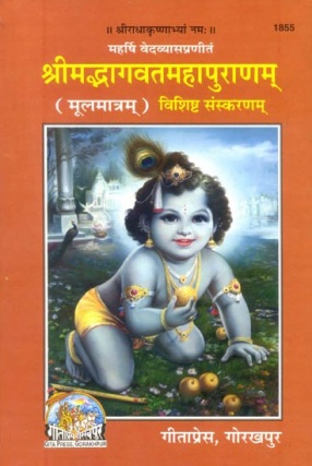 Shrimad Bhagavat Maha Puranam 