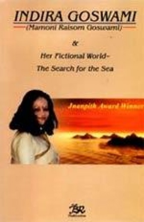 Indira Goswami (Mamoni Raisom Goswami) & Her Fictional World: The Search for the Sea