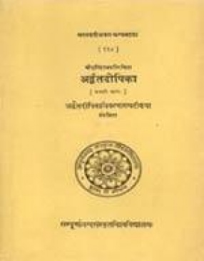 Advaitadipika (Sri Nrsimhasramaviracita) (In 3 Volumes)