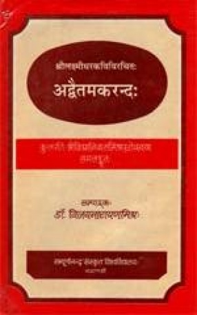 Advaitamakranda of Sri Laksmidhara Kavi