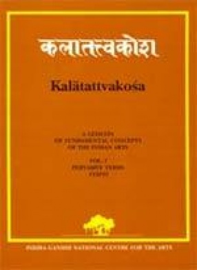 Kalatattvakosa: A Lexicon of Fundamental Concepts of The Indian Arts (Volume 1)