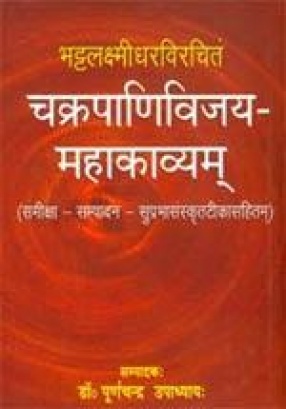 Cakrapanivijaya Mahakavyam of Bhatta Laksmidhara