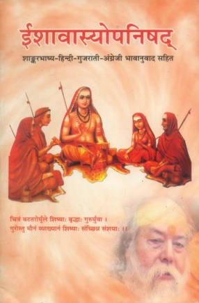 Ishavasya Upanishad with Shankar Bhashya: Sanskrit, Hindi, Gujarati and English
