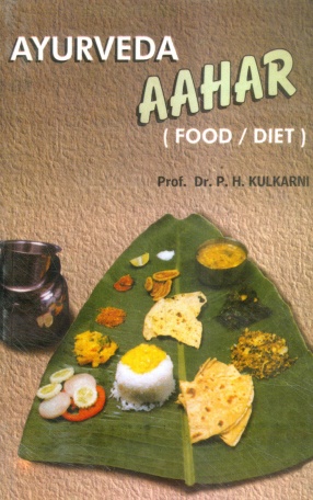 Ayurveda Aahar (Food/Diet)