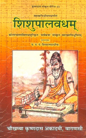 Sisupalavadha of Magha With Commentary of Mallinatha
