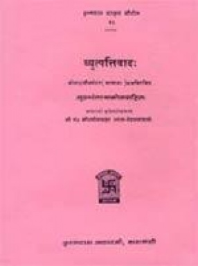 Vyutpattivada of Mahamahopadhyaya Gadadhara Battacarya with Gudharthatattvaloka