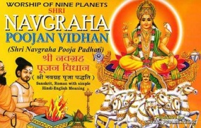 Worship of Nine Planets Shri Navagraha Poojan Vidhan: Shri Navgraha Pooja Padhati (Sanskrit, Roman with Simple Hindi-English Meaning)