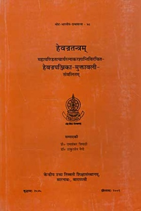 Hevajratantram: With Muktavali Panjika of Mahapanditacarya Ratnakarasanti