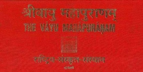 The Vayu Purana: Horizontal Pothi Type Edition