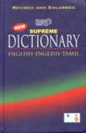 Supreme English-English-Tamil Dictionary