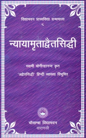 Advaitasiddhi of Madhusudan Sarasvati (In 2 Volumes)