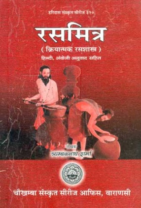 Rasa Mitra (Practical Rasasastra), Text, Hindi & English Translation