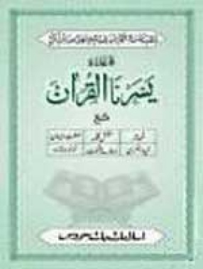 Yassarnal Quran-Jali Q. Mai Namaz & Kalimas