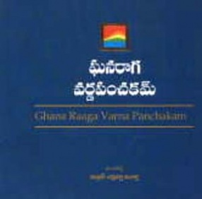 Ghana Raaga Varna Panchakam