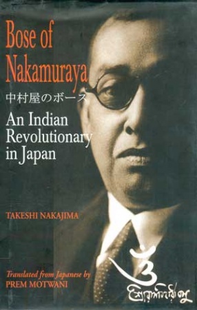 Bose of Nakamuraya: An Indian Revolutionary in Japan