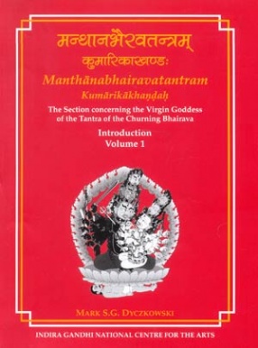 Manthanabhairavatantram: Kumarikakhandah: The Section Concerning the Virgin Goddess of the Tantra of the Churning Bhairava (In 14 Volumes)