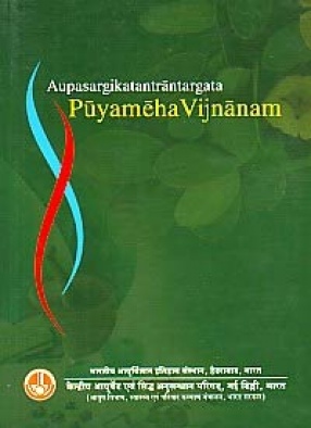 Aupasargikatantrantargata Puyameha Vijnanam