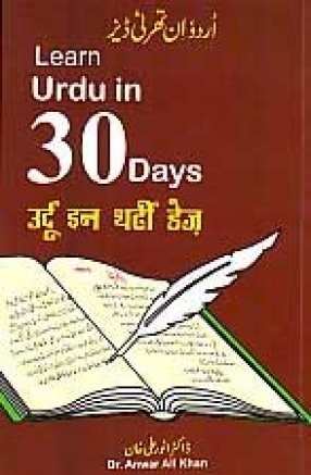 Urdu in Tharti Dez