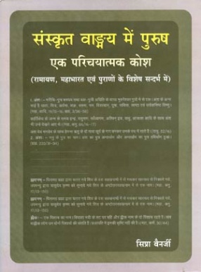 Sanskrit Vanmaya Mein Purusa: Eka Paricayatmaka Kosa: With Special Reference to Ramayana, Mahabharata and Puranas (in 5 Volumes)