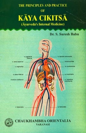 The Principles and Practice of Kaya Cikitsa: Ayurveda's Internal Medicine (Volume IV)