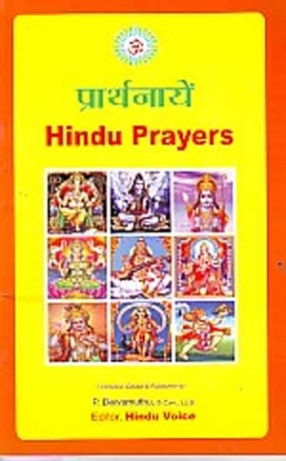 Prarthanayem: Hindu Prayers