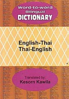 Word to Word Bilingual Dictionary: English-Thai, Thai-English