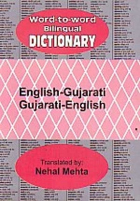 Word to Word Bilingual Dictionary, English-Gujarati, Gujarati-English