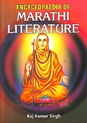 Encyclopaedia of Marathi Literature