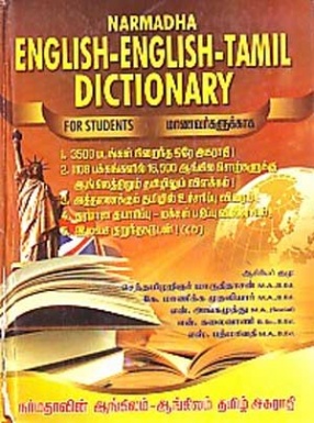 Narmadha English-English-Tamil Dictionary: For Students, Narmatavin Ankilam-Ankilam-Tamil Akarati: Manavarkalukkaka