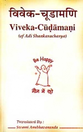 Viveka-Cudamani, Viveka-Cudamani of Adi Shankaracharya