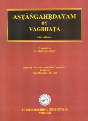 Astangahrdayam By Vagbhata: Sutrasthana