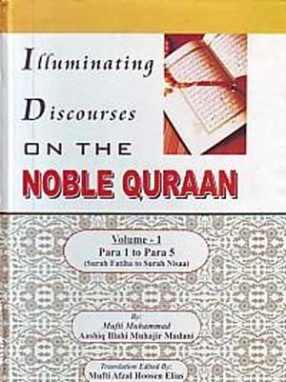 Illuminating Discourses on the Noble Quraan (In 5 Volumes)